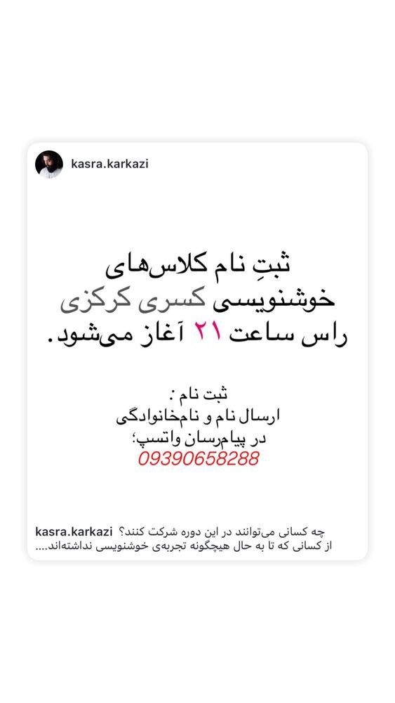  جدید ترین استوری اینستاگرام کسری کرکزی