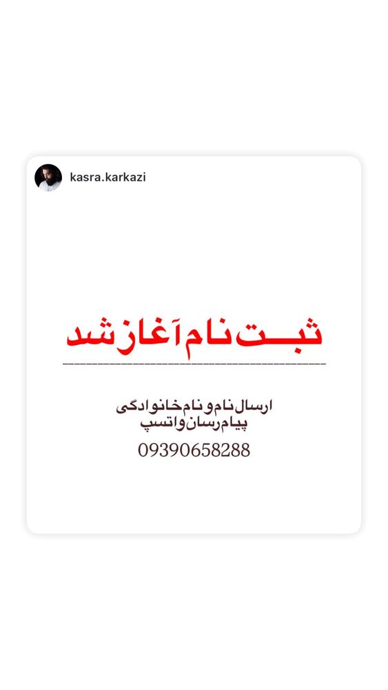  جدید ترین استوری اینستاگرام کسری کرکزی