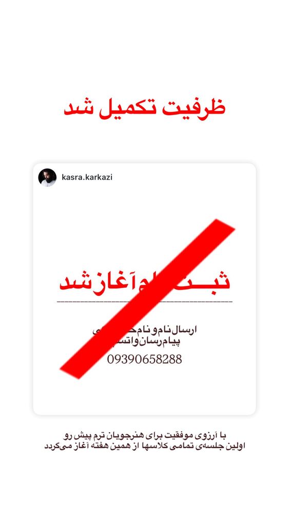  جدید ترین استوری اینستاگرام کسری کرکزی