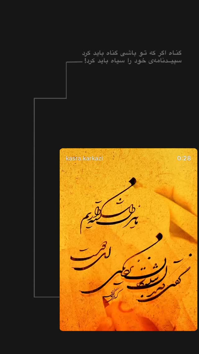  جدید ترین استوری اینستاگرام کسری کرکزی
