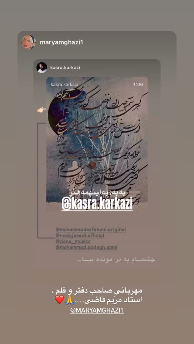  جدید ترین استوری اینستاگرام کسری کرکزی