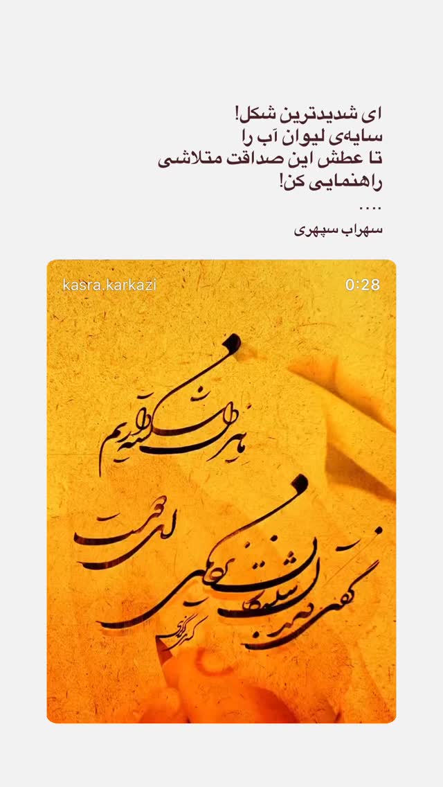  جدید ترین استوری اینستاگرام کسری کرکزی
