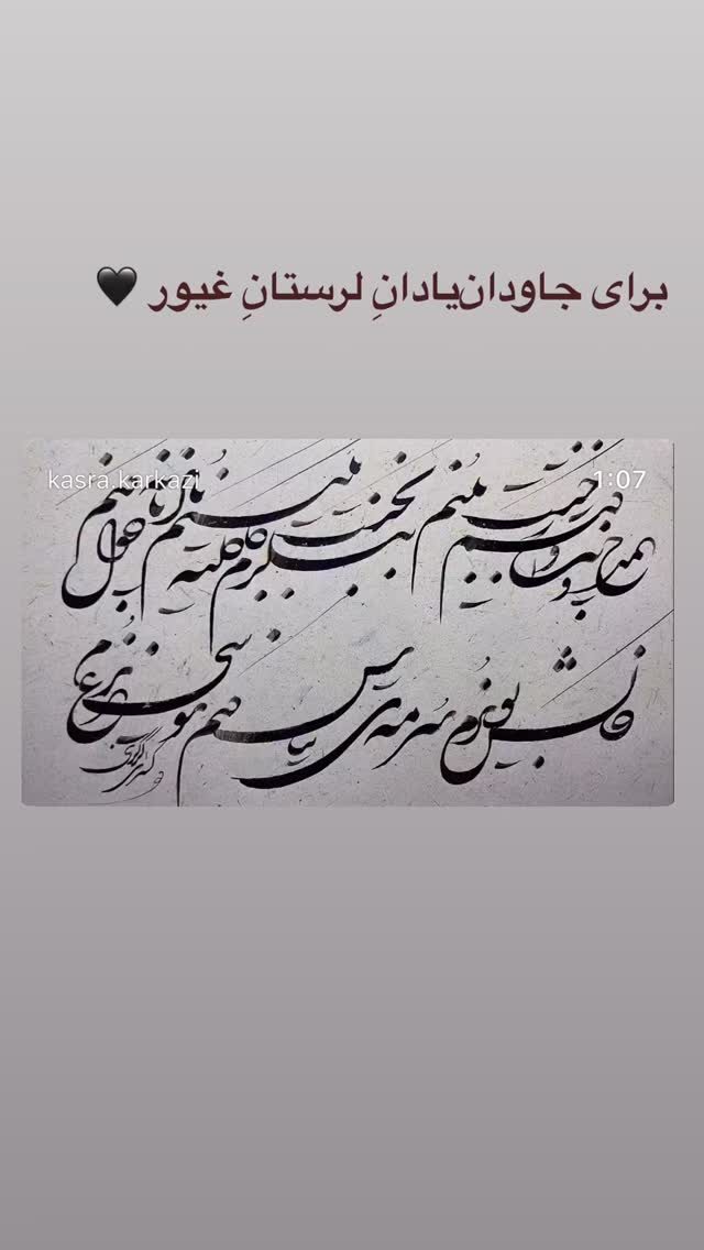  جدید ترین استوری اینستاگرام کسری کرکزی