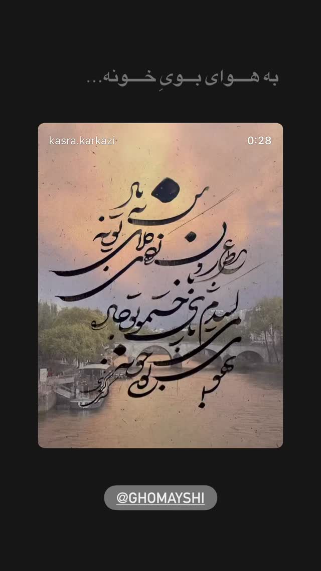 جدید ترین استوری اینستاگرام کسری کرکزی