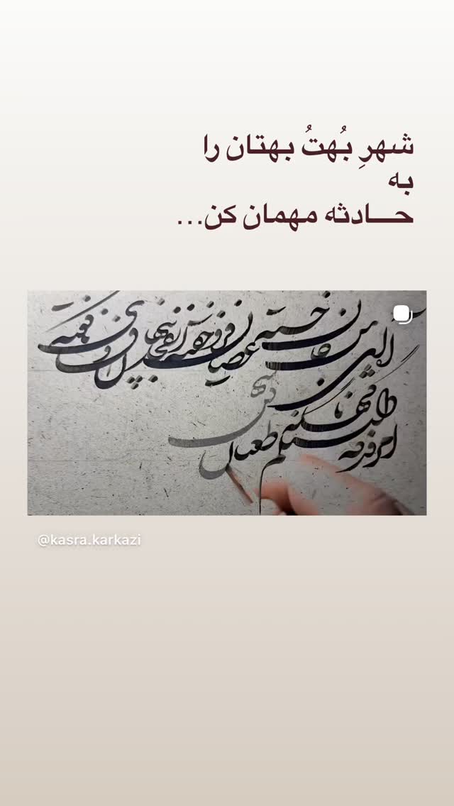  جدید ترین استوری اینستاگرام کسری کرکزی