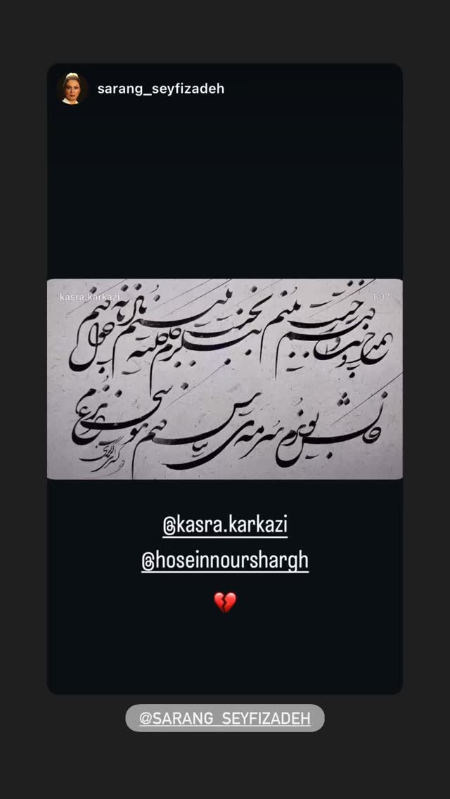  جدید ترین استوری اینستاگرام کسری کرکزی