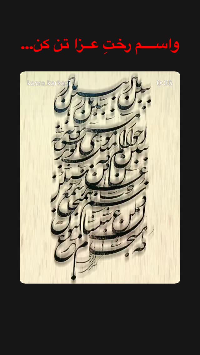  جدید ترین استوری اینستاگرام کسری کرکزی