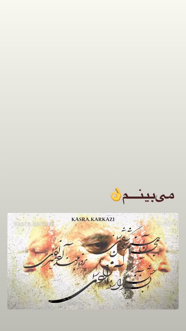  جدید ترین استوری اینستاگرام کسری کرکزی