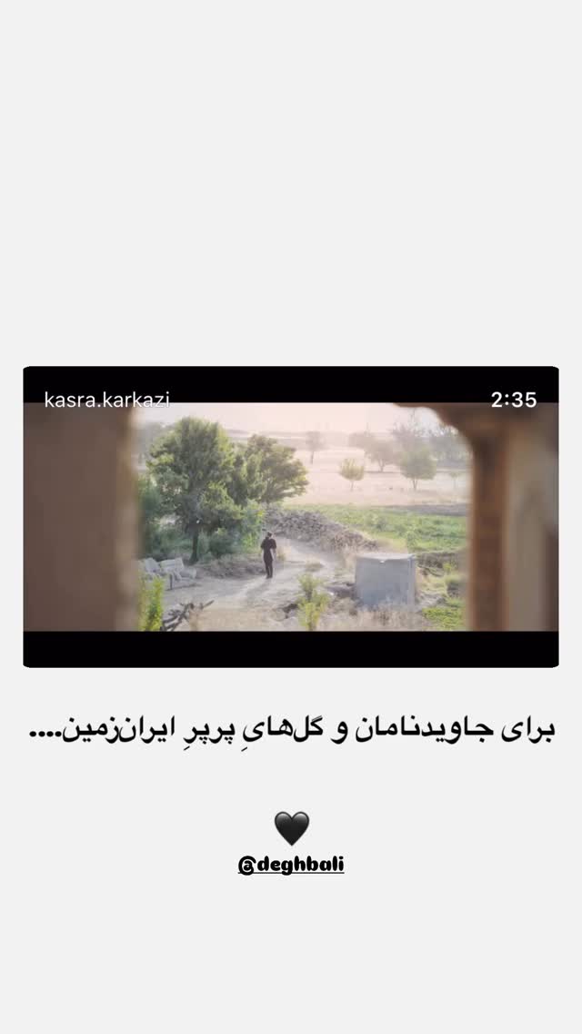  جدید ترین استوری اینستاگرام کسری کرکزی