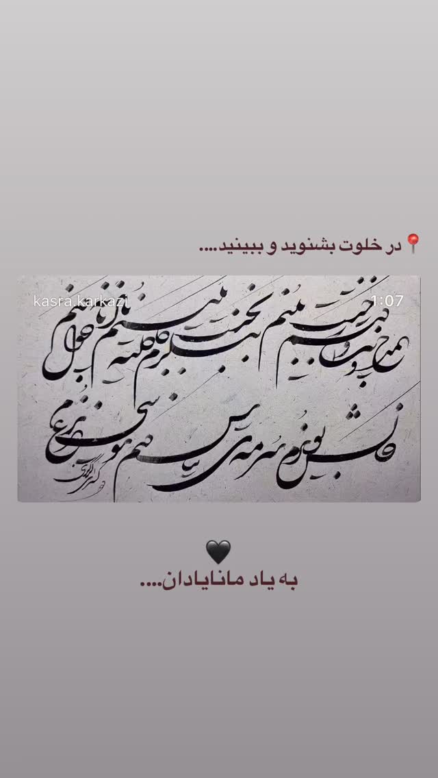  جدید ترین استوری اینستاگرام کسری کرکزی
