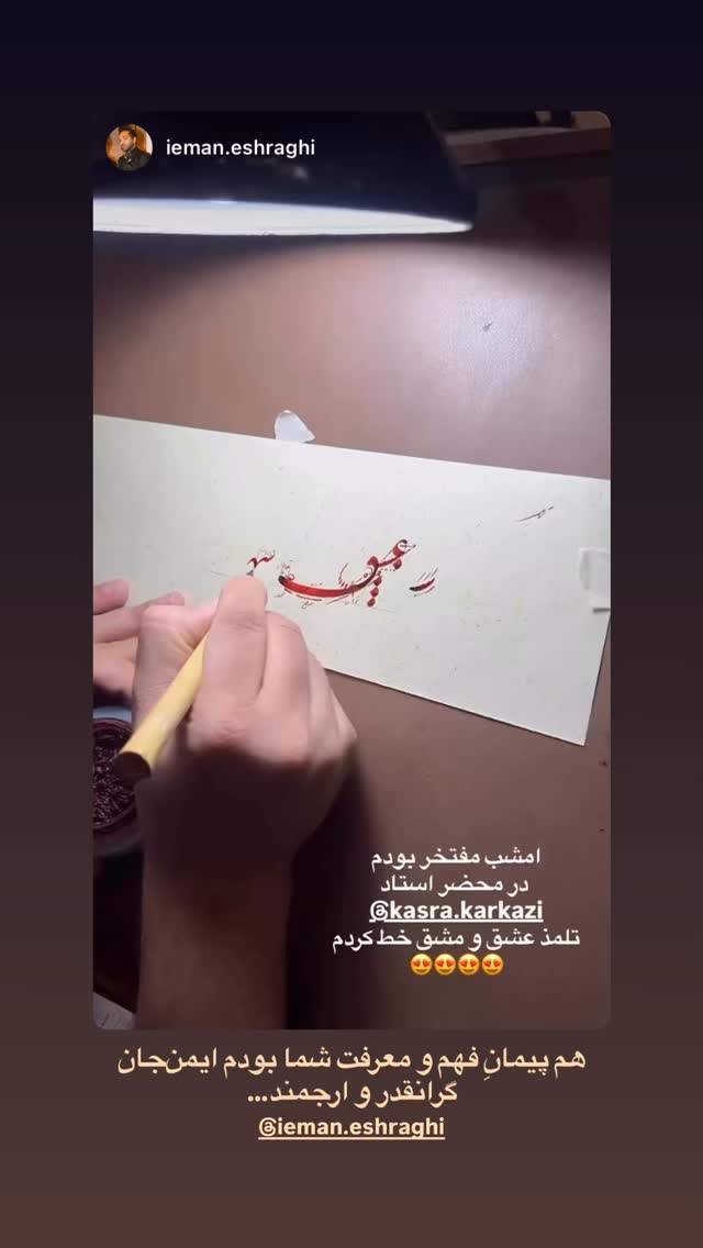  جدید ترین استوری اینستاگرام کسری کرکزی