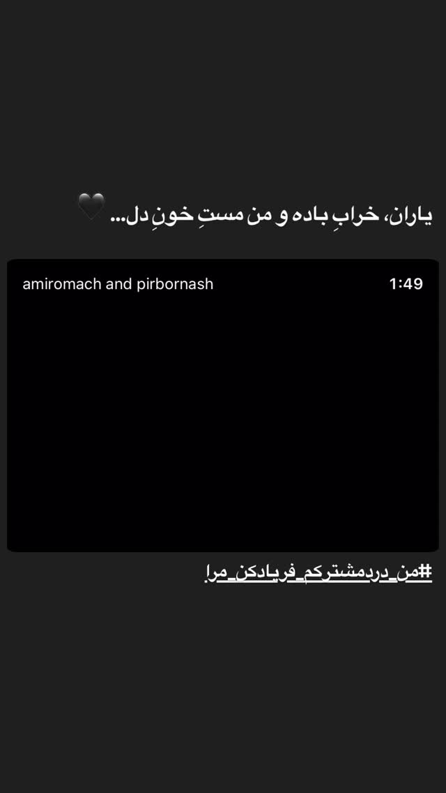  جدید ترین استوری اینستاگرام کسری کرکزی