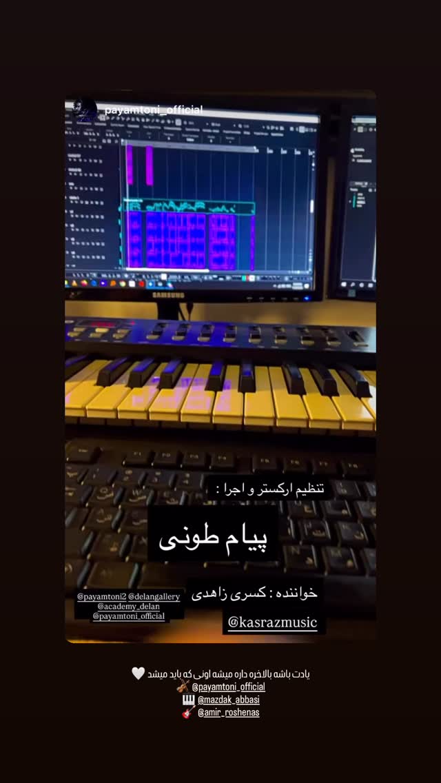  جدید ترین استوری اینستاگرام کسری زاهدی