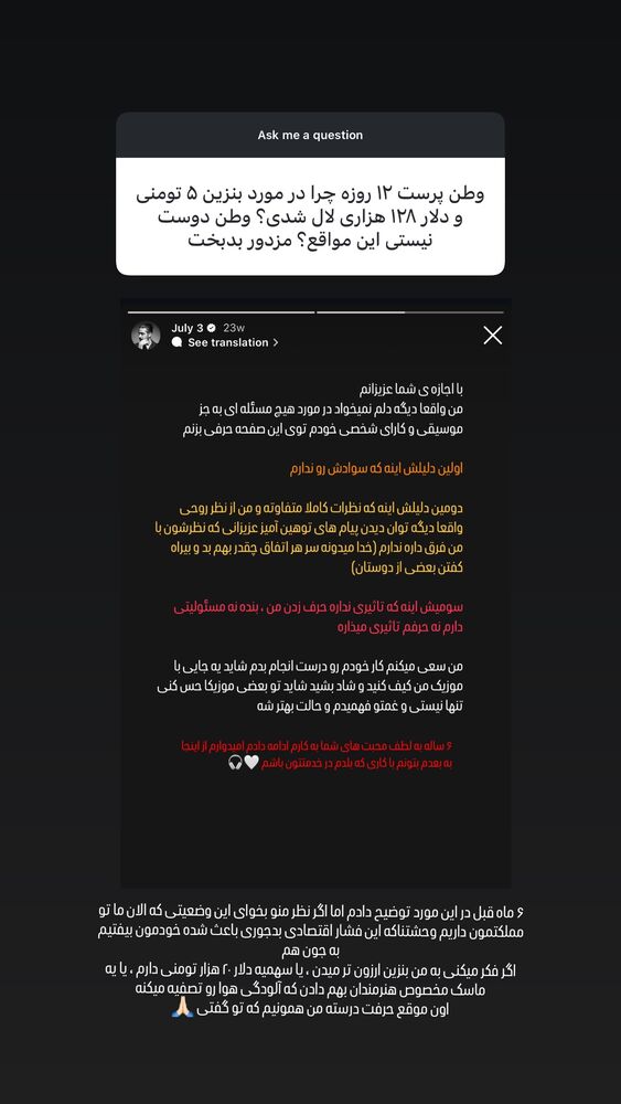 جدید ترین استوری اینستاگرام کسری زاهدی