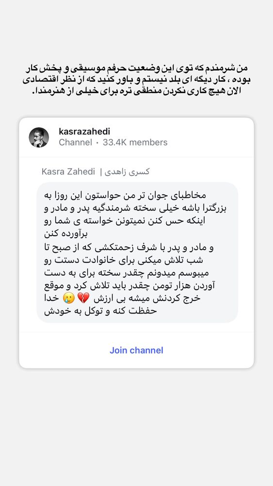  جدید ترین استوری اینستاگرام کسری زاهدی