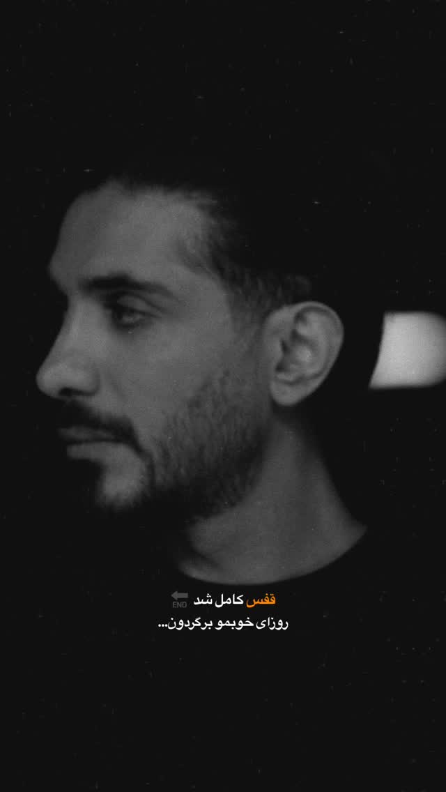  جدید ترین استوری اینستاگرام کسری زاهدی