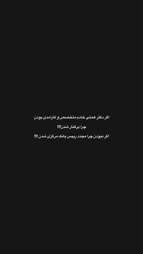 جدید ترین استوری اینستاگرام کسری زاهدی