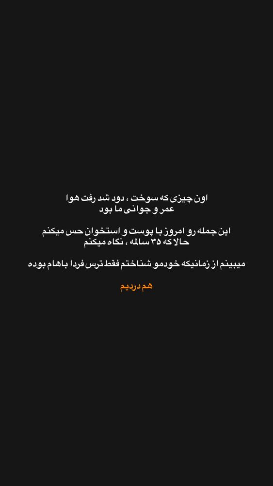  جدید ترین استوری اینستاگرام کسری زاهدی