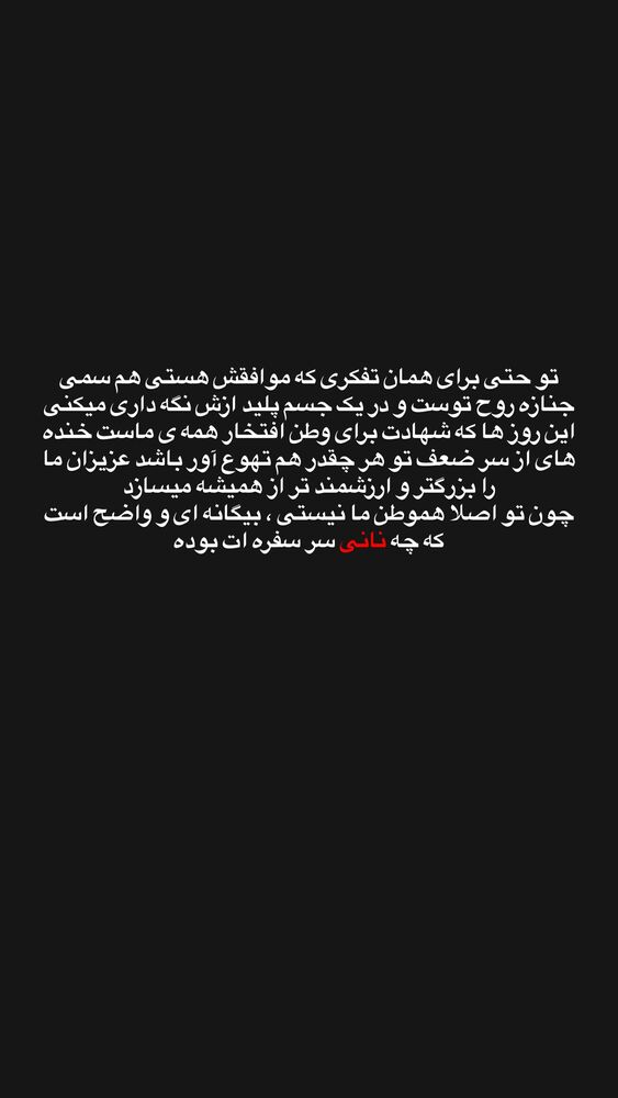  جدید ترین استوری اینستاگرام کسری زاهدی