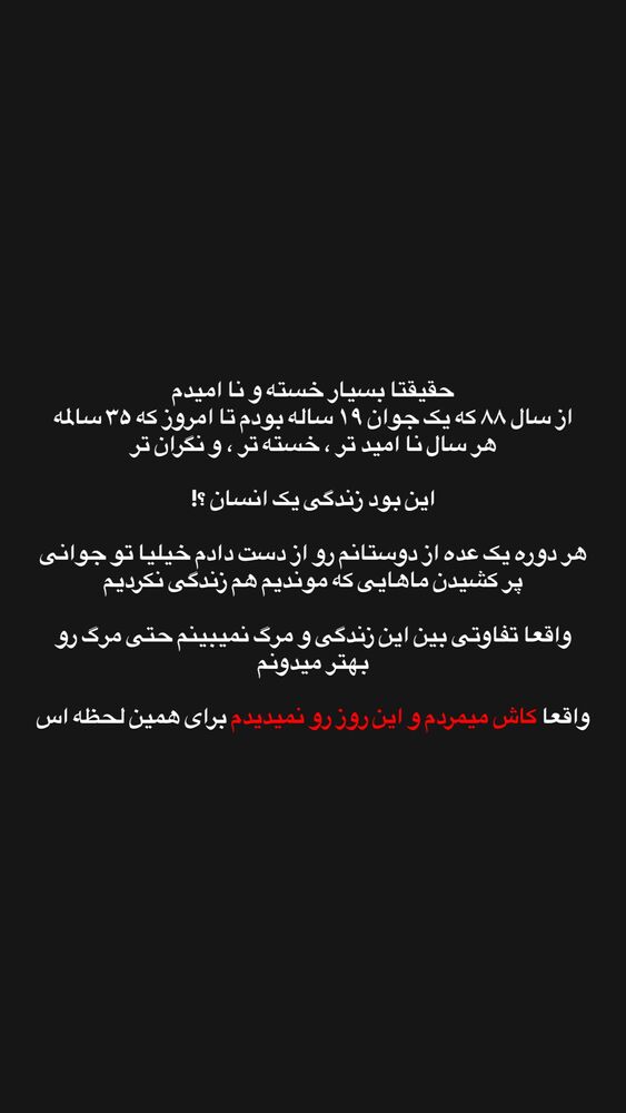  جدید ترین استوری اینستاگرام کسری زاهدی