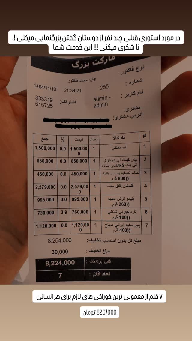  جدید ترین استوری اینستاگرام کسری زاهدی