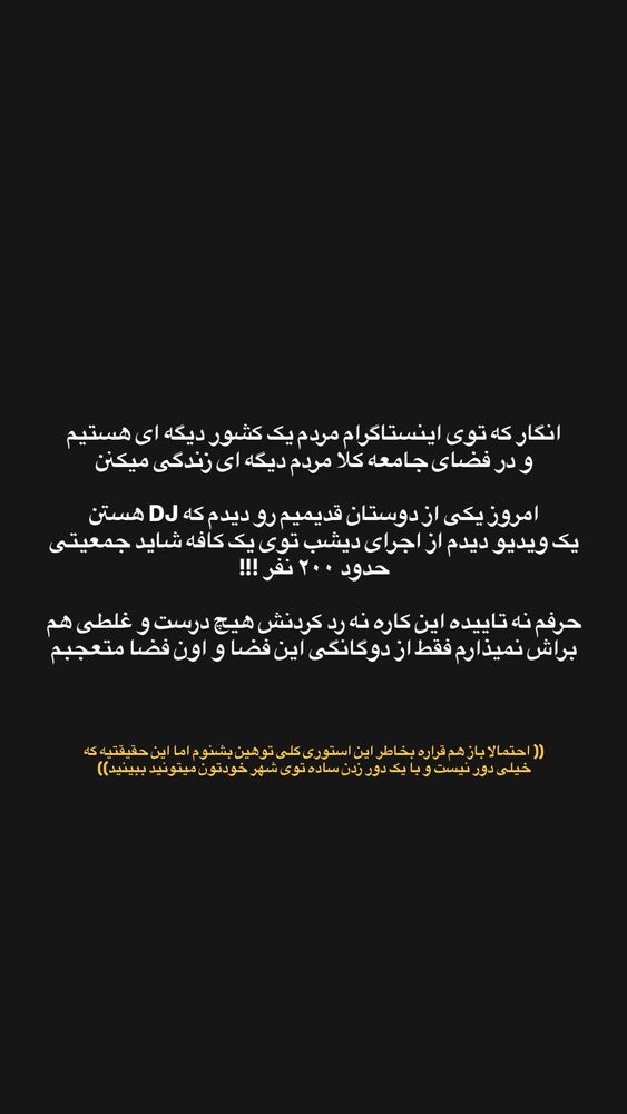  جدید ترین استوری اینستاگرام کسری زاهدی