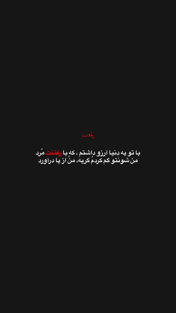  جدید ترین استوری اینستاگرام کسری زاهدی