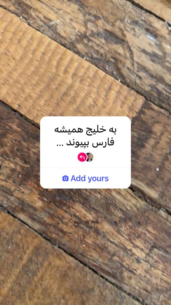  جدید ترین استوری اینستاگرام کتایون ریاحی
