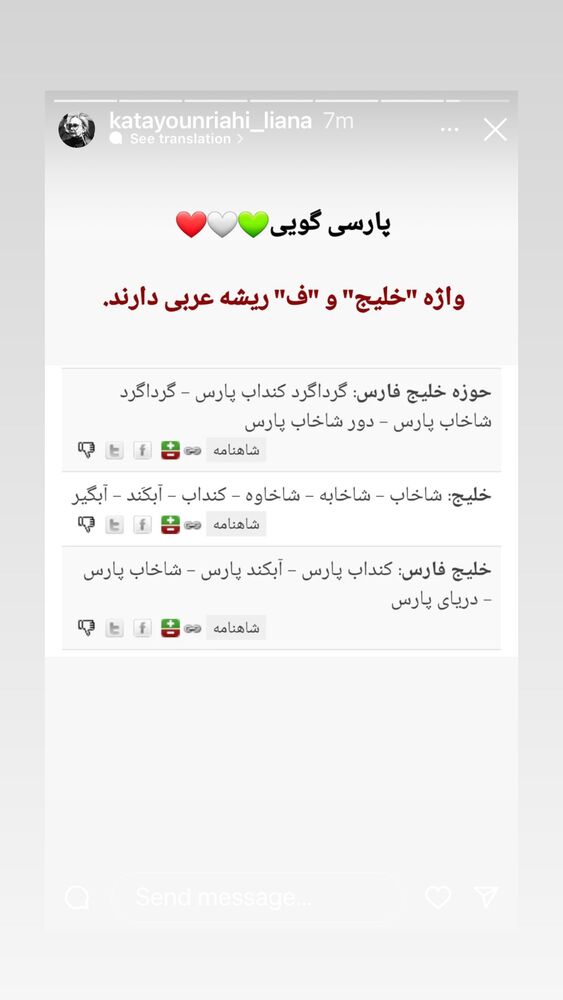  جدید ترین استوری اینستاگرام کتایون ریاحی