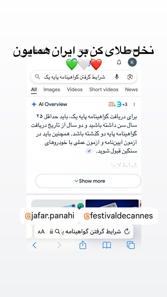  جدید ترین استوری اینستاگرام کتایون ریاحی