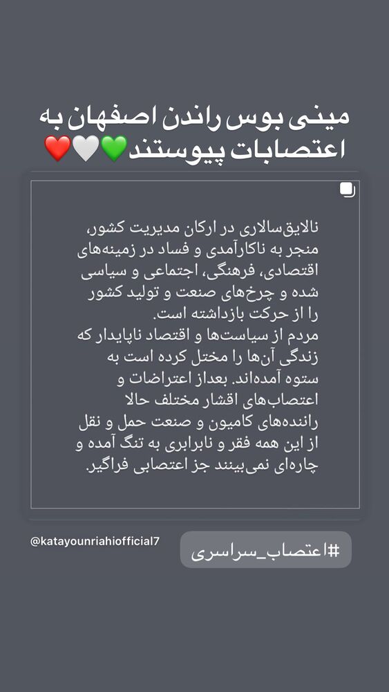 جدید ترین استوری اینستاگرام کتایون ریاحی