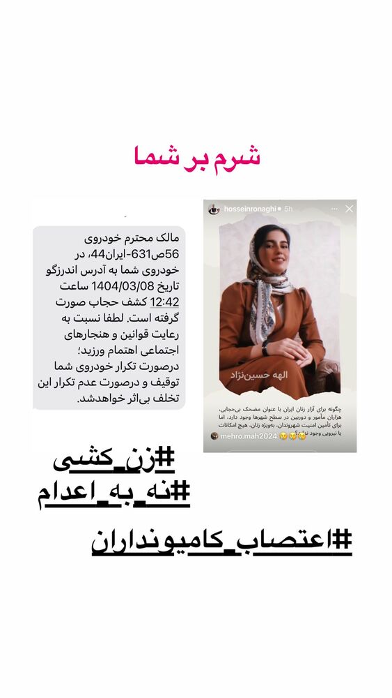  جدید ترین استوری اینستاگرام کتایون ریاحی
