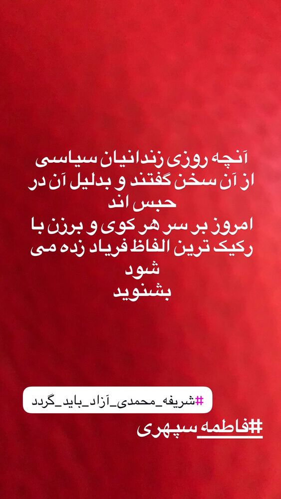  جدید ترین استوری اینستاگرام کتایون ریاحی