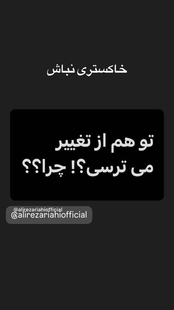  جدید ترین استوری اینستاگرام کتایون ریاحی
