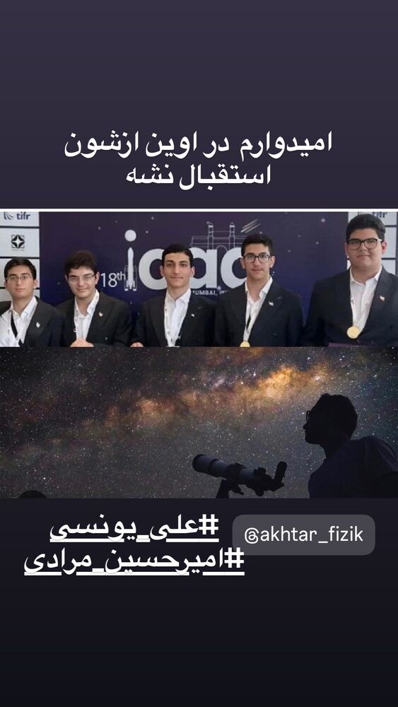  جدید ترین استوری اینستاگرام کتایون ریاحی