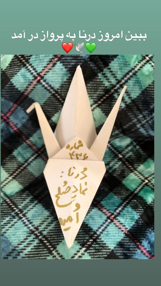  جدید ترین استوری اینستاگرام کتایون ریاحی