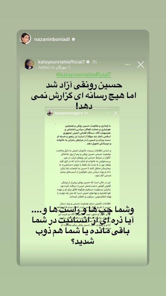  جدید ترین استوری اینستاگرام کتایون ریاحی