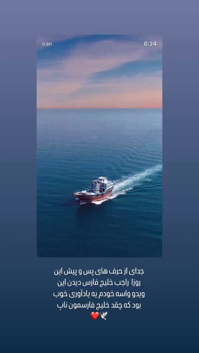  جدید ترین استوری اینستاگرام کاوان کاکایی