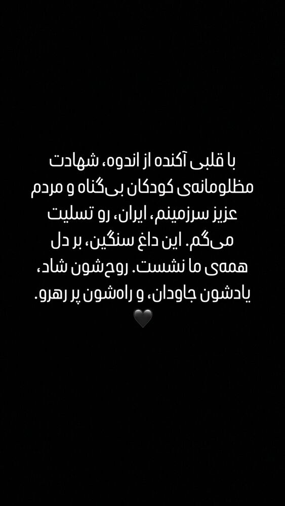  جدید ترین استوری اینستاگرام کاوان کاکایی