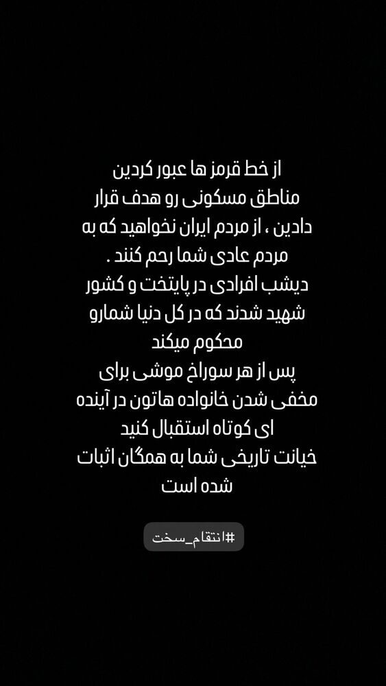  جدید ترین استوری اینستاگرام کاوان کاکایی