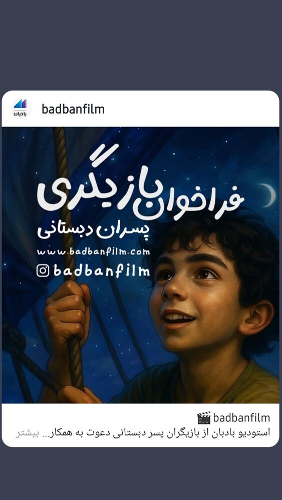  جدید ترین استوری اینستاگرام کاوه خداشناس
