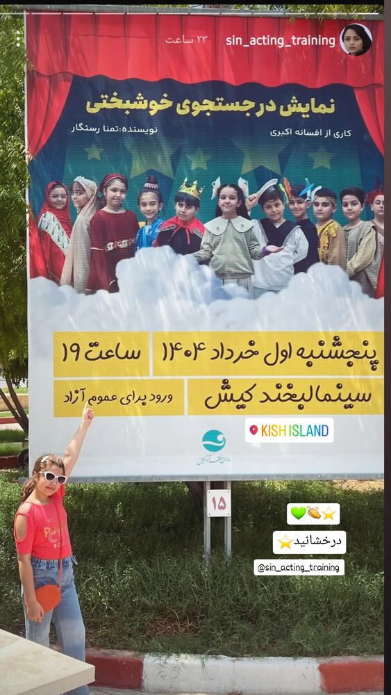  جدید ترین استوری اینستاگرام کاوه خداشناس