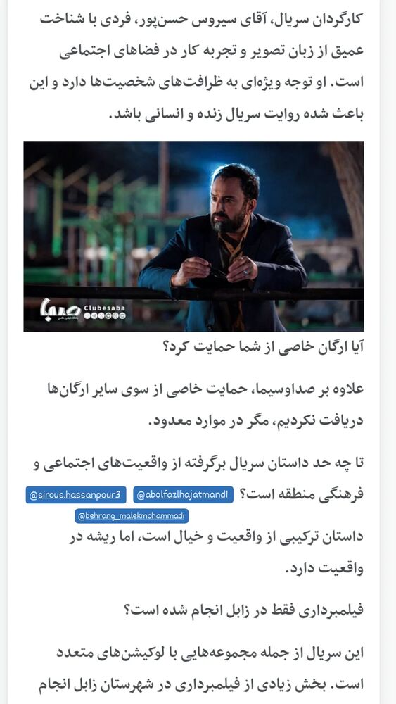  جدید ترین استوری اینستاگرام کاوه خداشناس