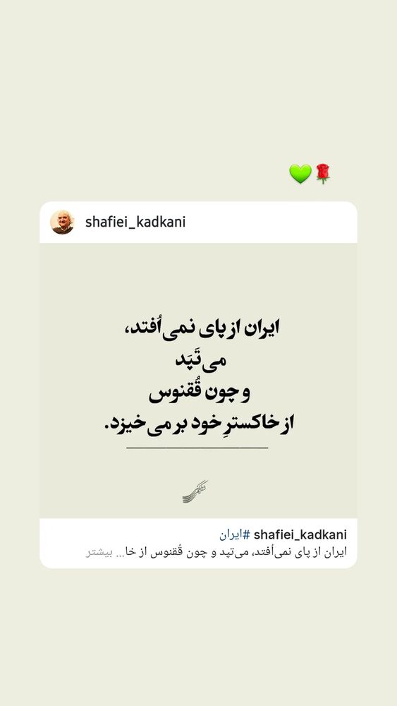  جدید ترین استوری اینستاگرام کاوه خداشناس