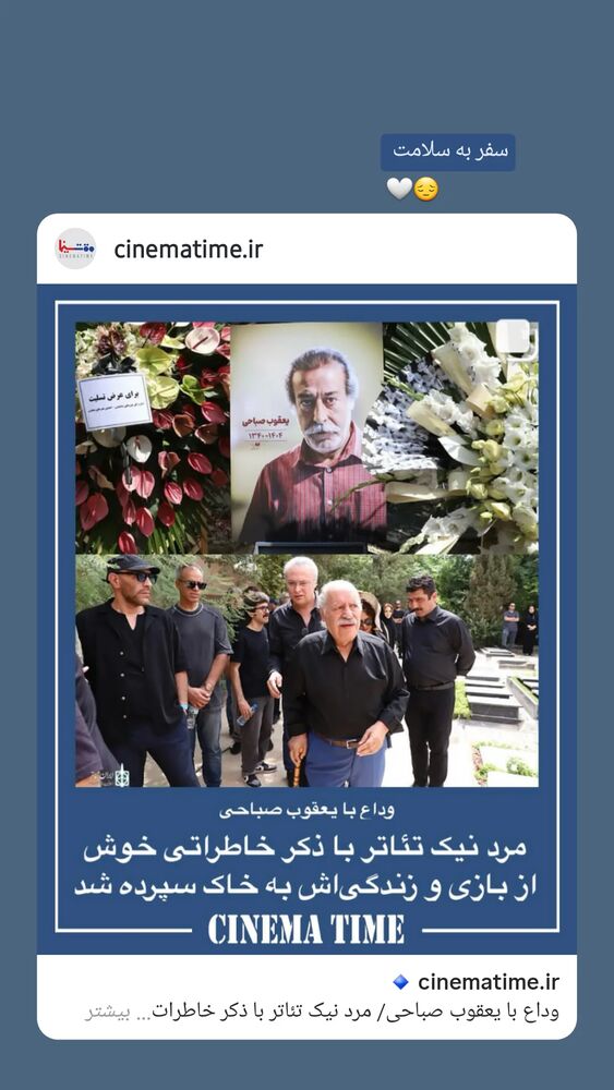  جدید ترین استوری اینستاگرام کاوه خداشناس