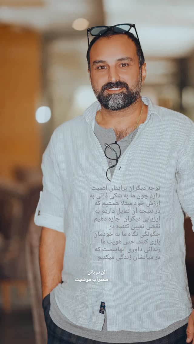  جدید ترین استوری اینستاگرام کاوه خداشناس