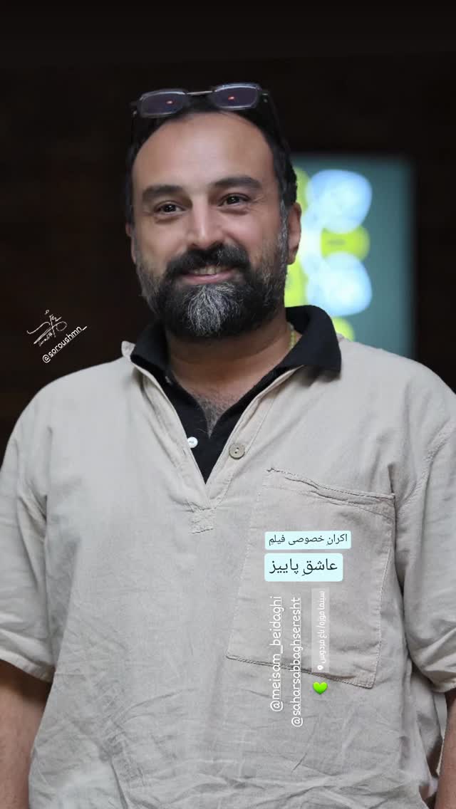  جدید ترین استوری اینستاگرام کاوه خداشناس