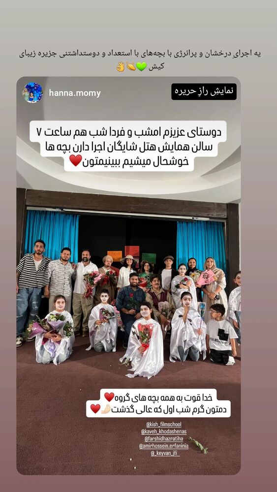  جدید ترین استوری اینستاگرام کاوه خداشناس