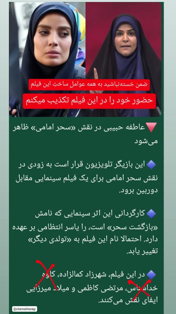  جدید ترین استوری اینستاگرام کاوه خداشناس