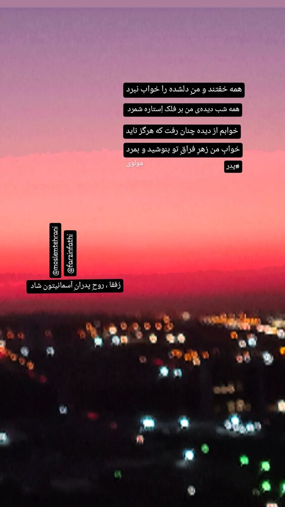  جدید ترین استوری اینستاگرام کاوه خداشناس